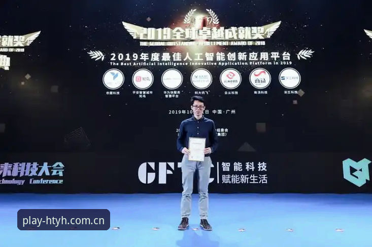 华体育会下载全流程深度分析：极致玩球平台的创新体验与实用指南