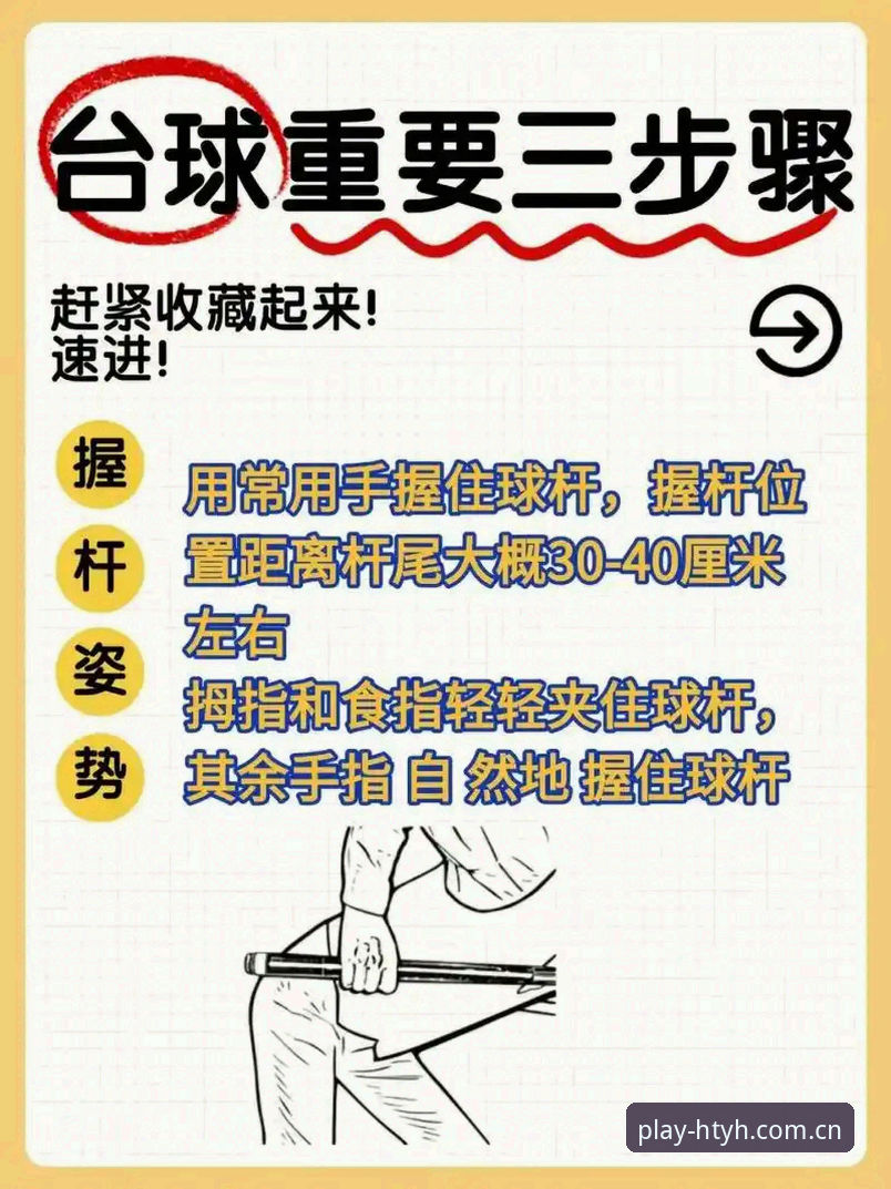 华体育会平台极致玩球体验操作教程——从入门到精通