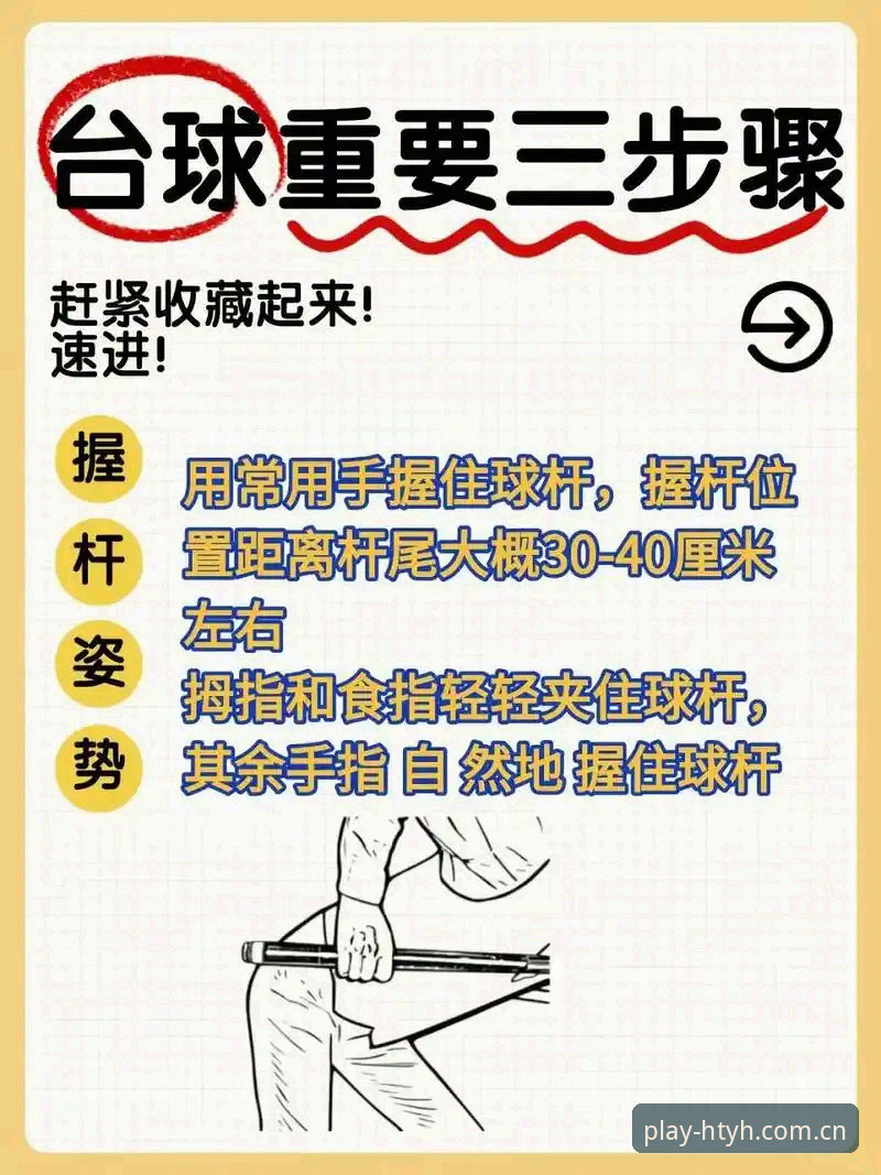 华体育会使用教程深度分析：从零开始掌握极致玩球平台的完整操作路径